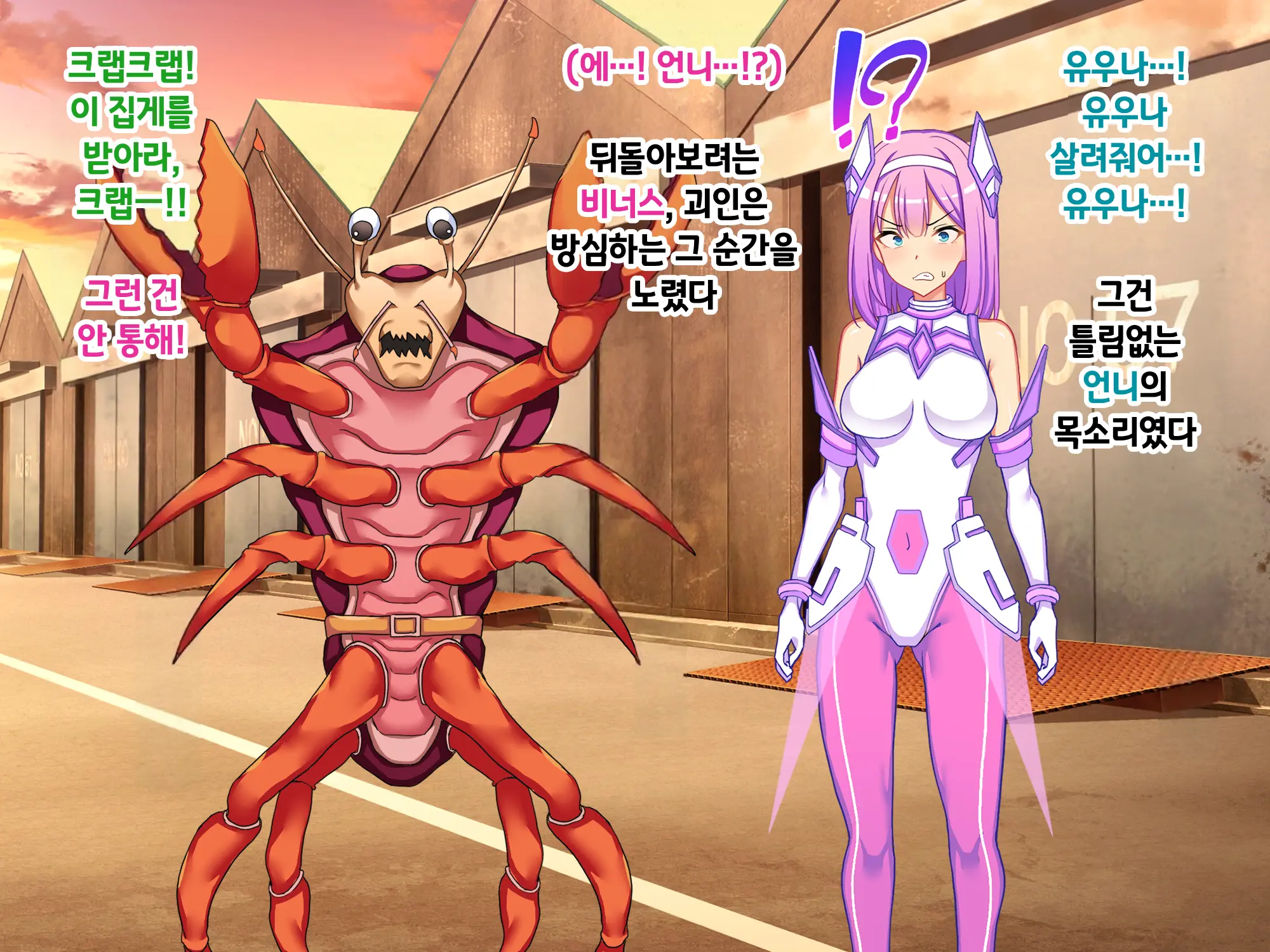 Sou Seisen Hime Holy Knights, Sennou Kaizou Songen Hakai, Seigi No Henshin Hiroin Ga Ganimata Pose De Machi O Osou Hentai Buzama Kaijin Ni Naru Made